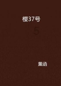 逃离拇指山地