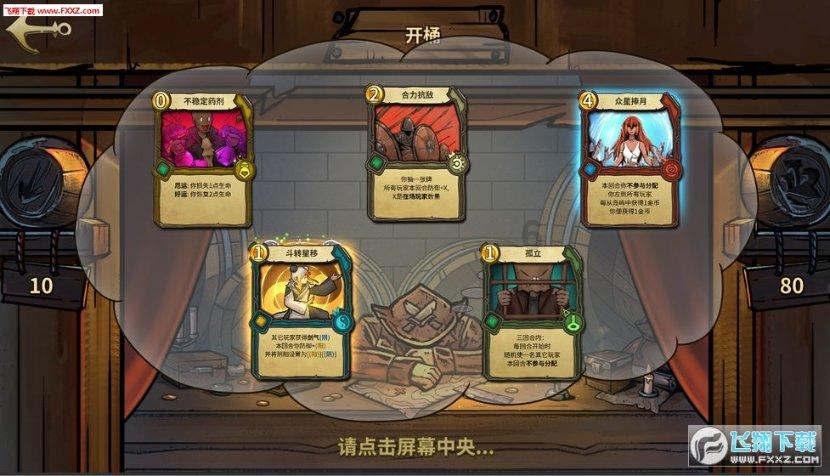 可爱熊猫逃生